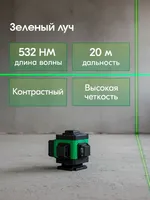 360 °   Niveau laser avec trépied, niveau laser vert 4D 16 lignes, outil auto-nivelant, kit complet avec accessoires pour la construction