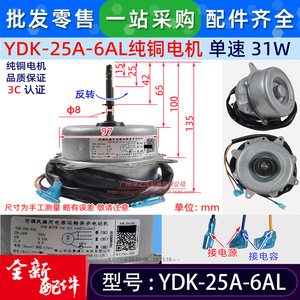 Moteur de ventilateur de climatiseur YDK-25A-6AL monophasé asynchrone 220V 31W 860RPM pour usage extérieur - Product Image 2
