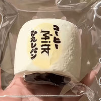 Jouet à presser en silicone en forme de pain au lait, style alimentaire, anti-stress, boîte mystère surprise