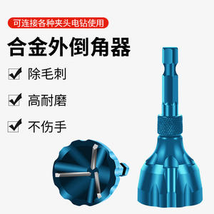 Nouvel outil de chanfreinage à trois lames en alliage pour débavurage de cercles extérieurs, accessoire d'outil électrique pour le chanfreinage des vis - Product Image 5