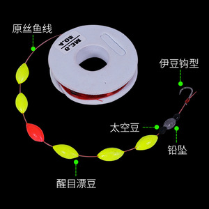 Juego de Líneas de Pesca Seven Star Float de 3.6m, 4.5m, 5.4m, 6.3m y 7.2m, Alta Resistencia, para Pesca en Ríos - Product Image 2