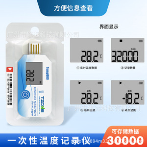 เครื่องบันทึกข้อมูลอุณหภูมิ TZONE TempU09 แบบใช้ครั้งเดียว ช่องต่อ USB ช่วงอุณหภูมิ -30 ถึง 60 องศาเซลเซียส สำหรับการขนส่งแบบควบคุมอุณหภูมิ - Product Image 2