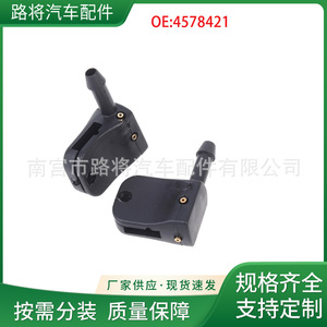 Mechanical Windshield <b>Washer</b> Nozzle 4578421 For Mercedes Benz W63 Sprinter 8 Volkswagen Renault SsangYong - Product Image 5