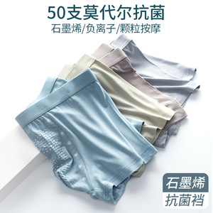 Vibrating Underwear for Men 2: Enhance Intimacy Vibrating Underwear for Men 2: Enhance Intimacy