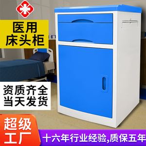 Hospital <b>Cabinet</b> 2 Drawer Plastic Top Eco-Friendly Medical <b>Bedside</b> Table For Hospitals And Nursing Homes - Product Image 5