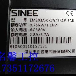 Convertidor de Frecuencia Sinee EM303A-0R7G/1R1P-3AB 0.75kW 1.1kW AC380V Trifásico con Control Vectorial - Product Image 5