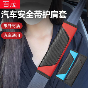 Almohadillas para cinturón de seguridad de coche, material de fibra de carbono, protección duradera para mayor comodidad al conducir - Product Image 4