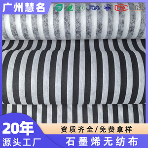 Tela No Tejida de Grafeno Huiming de 110 cm, Negra a Rayas, Antibacteriana, para Uso Médico y Sanitario - Product Image 5