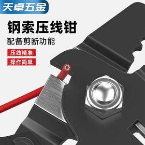 Tianzhuo Steel <b>Wire</b> Rope Crimper 0.1mm-2.2mm With Cutting Function Industrial Grade High Carbon Steel <b>Soft</b> Grip Handle - Product Image 4