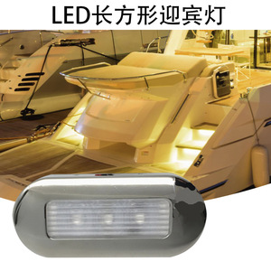 Lumière de bienvenue rectangulaire à LED 0,5W 12Vdc, étanche, en acier inoxydable, éclairage de marchepied de bateau - Product Image 2