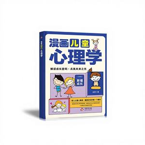 Cómic <span class=keywords><strong>Infantil</strong></span> sobre <span class=keywords><strong>Psicología</strong></span>, Habilidades Sociales, Libro Divertido - Escuela Primaria, Jardín de Infancia, Autoprotección, Cultivo, Ciencia Popular - Product Image 2