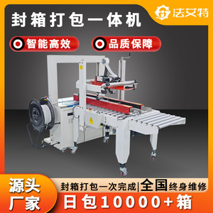 Máquina de Sellado y Empaquetado de Cajas Faet RPI-50SD-860, Ancho de Cinta de 13.5 mm, Fuerza de 80 kg para Empaquetado de Cajas - Product Image 5