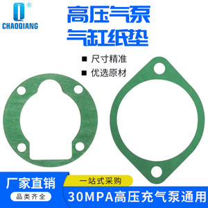 Chaoqiang Cylinder <b>Gasket</b> 70mm Outer Diameter 45mm Inner Diameter Upper Paper <b>Gasket</b> For 30Mpa High Pressure Air Pump - Product Image 5