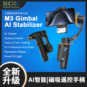 Estabilizador de mano para teléfono, Gimbal M3, seguimiento AI plegable de 3 ejes para teléfono móvil, Bluetooth V5.0, negro - Product Image 4