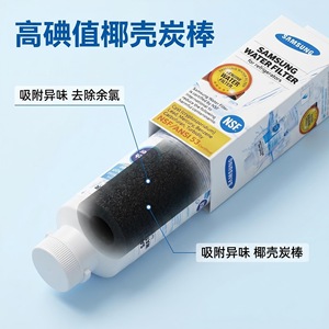 Filtro de Agua Samsung DA29-00020B, Filtro de Carbón para Refrigeradores, Agua Fresca - Product Image 4