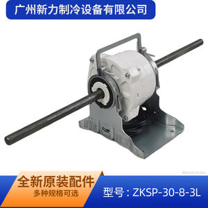 Motor de Aire Acondicionado Central Welling ZKSP-30-8-3L 11002015003381, Pieza de Repuesto para Ventilador, Nuevo - Product Image 4