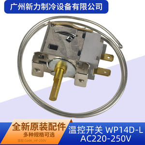 Litong สวิตช์ควบคุมอุณหภูมิ60A 220-250V สำหรับเครื่องใช้ไฟฟ้า WP14D-L - Product Image 5