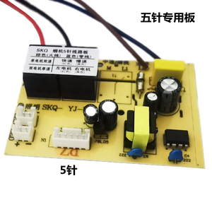 Carte de commande 5 broches Saikequan pour hotte aspirante YJ B 8.2x5.6cm pour interrupteur de moteur de ventilation - Product Image 2