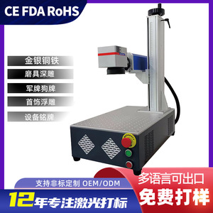 Fiber Laser Marking Machine Portable <b>Bench</b> Top 35x60x55mm Air Cooled High Accuracy For Metal Coding - Product Image 5