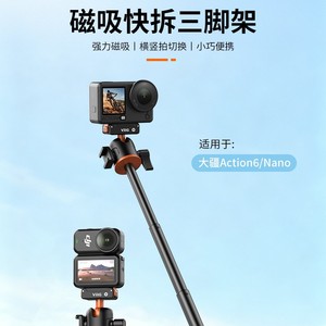 ขาตั้งกล้องแอคชั่น aMagisn สำหรับ DJI Nano Action 6 แบบแม่เหล็กถอดเร็ว อลูมิเนียมอัลลอย หมุนได้ 360 องศา - Product Image 4