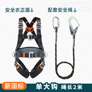 <span class=keywords><strong>Harnais</strong></span> d'escalade <span class=keywords><strong>de</strong></span> <span class=keywords><strong>sauvetage</strong></span> en extérieur avec longe en polyester, résistance à la rupture <span class=keywords><strong>de</strong></span> 2200 kg, anneau en D en acier, boucle à connexion rapide, certifié CE - Product Image 3