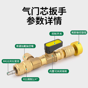 Herramienta para quitar el núcleo de la válvula de refrigerante de cobre para aire acondicionado, operación manual, diseño duradero ZDJ-339 - Product Image 2
