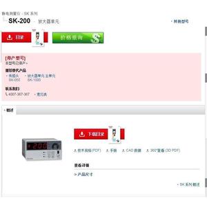Unité d'amplification Keyence Sk 200 24V 50Hz Électronique industrielle - Product Image 1