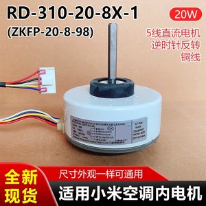 มอเตอร์พัดลมเสี่ยวหมี่รุ่น RD-310-20-8x-1 สำหรับอะไหล่เครื่องปรับอากาศ ใหม่ - Product Image 5
