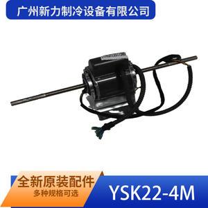 Moteur asynchrone monophasé Guangzhou Xinli Ysk22 4m 220v 50hz à montage sur pied, cadre 80mm, entièrement fermé - Product Image 3