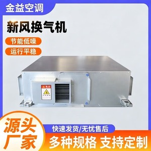 เครื่องระบายอากาศแบบกู้คืนความร้อนเชิงพาณิชย์ 900 CFM ระบบ HVAC สำหรับโรงแรม ดีไซน์อุตสาหกรรม ใช้งานได้หลากหลาย - Product Image 2