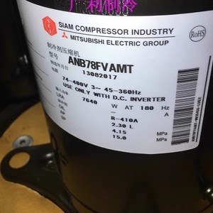 Compresseur de climatisation et de réfrigération Mitsubishi ANB78FVAMT R410A, refroidissement et chauffage - Product Image 2