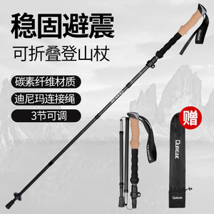 Bastones de Trekking de Fibra de Carbono Dureak, 3 Secciones Ajustables, Antichoque, Plegables, con Bolsa de Transporte - Product Image 1