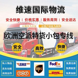 Qihan International Freight Forwarding : Expédition Aérienne Express, Ligne de Fret Maritime Mondiale, Marchandises Générales, Origine Chine, Stockage, Dédouanement - Product Image 4