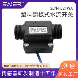 Interruptor de Flujo Magnético de Plástico Tipo Flip G3/4, Protección de Cierre de Bomba de Agua, Tipo de Medio Líquido, Fabricado por Flow Switch Company - Product Image 4