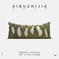 Housse de coussin décorative AIBUZHIJIA 30*70 verte, ornée, pour coussins décoratifs et coussins de canapé