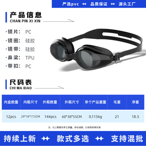 Lunettes de natation pour adultes, étanches, anti-buée, unisexes, sans correction, équipement de natation - Product Image 5
