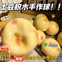 Jouet anti-stress réaliste en forme de purée de pommes de terre à la vaseline, fait main, doux, amusant, pour la décompression, décoration de la maison, cadeaux