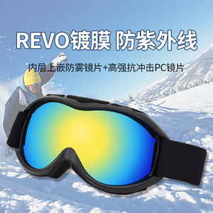 <b>Ski</b> Goggles Double Layer Anti-Fog One Size Plastic All People Model 7006 Outdoor Snow Sports - Product Image 3