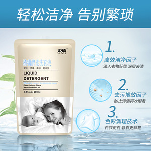 Lot de 280 ml de <span class=keywords><strong>lessive</strong></span> liquide concentrée enzymatique, parfum naturel, nettoyage en profondeur, recharge pour <span class=keywords><strong>lavage</strong></span> à <span class=keywords><strong>la</strong></span> <span class=keywords><strong>main</strong></span>, faible teneur en produits chimiques - Product Image 3