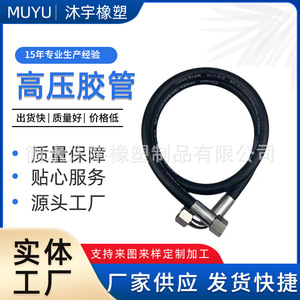 สายยางไฮดรอลิกแรงดันสูง Muyu Rubber Plastics แบบถักลวดเหล็ก สำหรับรถยก รถขุด ทนอุณหภูมิและแรงดันสูง - Product Image 3