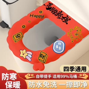Housse de siège de toilette Nouvel An en EVA, imperméable, motif dessin animé, pour usage domestique, toutes saisons, chaude, sans lavage, autocollante - Product Image 3
