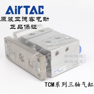 Cylindre à tiges de guidage à trois axes AirTAC authentique TCM40X25S/30S/40S, vente directe d'usine, en stock. - Product Image 2