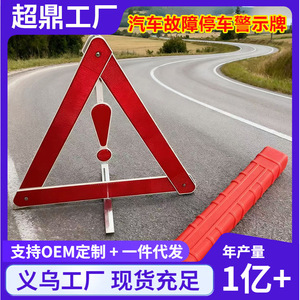 Triangle de signalisation d'urgence pour voiture, pliable, réfléchissant, panneau de sécurité routière, autoportant, matériau HDPE prismatique haute intensité - Product Image 5