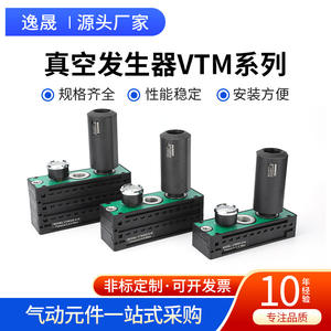 Générateur de vide pneumatique à haut débit série VTM, multi-étages, haute puissance d'aspiration avec interrupteur, état neuf, remplace PIAB - Product Image 4