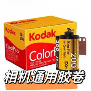 Película a Color <span class=keywords><strong>Kodak</strong></span> ColorPlus <span class=keywords><strong>200</strong></span> - Product Image 6