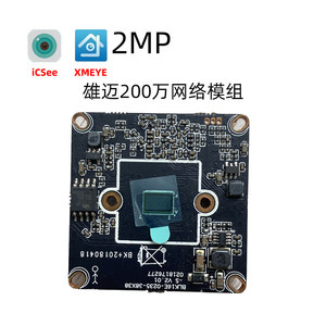Módulo de cámara 80HE20PS S (Xiongmai) H.265, compatible con las aplicaciones XMEye e iCSee M381 - Product Image 3