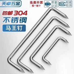 Tianzhuo <b>Hardware</b> U-Type Nail 304 Stainless Steel Sharp Point Smooth Shank Staple Head Construction Nails - Product Image 2