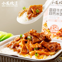 Factory Supply Wholesale Xiaolongkan Self-Heating Meals 260g Mushroom Beef Flavor Instant Heating Lunch Chinese Recipe Halal