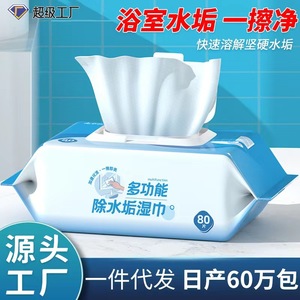 Luck Goddess Multi-functional Descaling Wipes 80pcs <b>Bathroom</b> <b>Cleaner</b> For Glass Toilet Water Stain Remover - Product Image 5