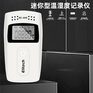 Registrador de Datos de Temperatura Elitech RC-4HC con Pantalla LCD, de -40 a 85°C, de un Solo Canal, para Almacenes, Invernaderos, Cadena de Frío Farmacéutica - Product Image 4